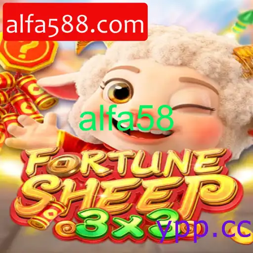 FortuneSheep